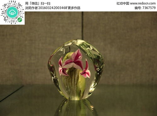 红动网寻宝指南｜高清玻璃工艺品的下载技巧与品鉴灵感